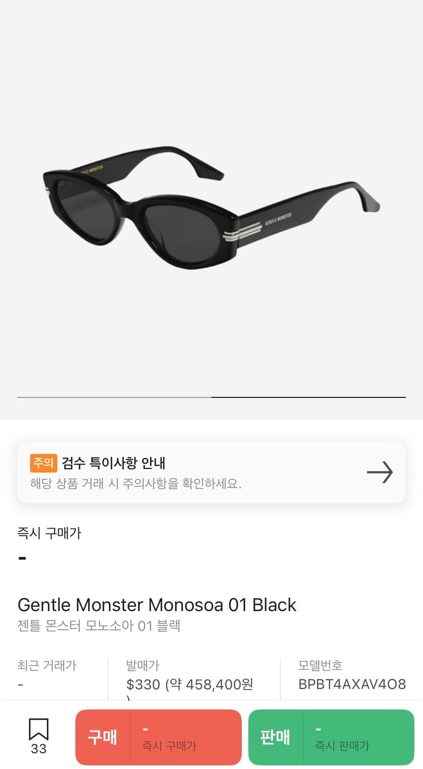젠틀몬스터 모노소아 상품이미지7