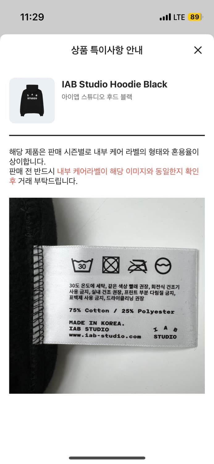 새상품 아이앱 후드 블랙 L 상품이미지2