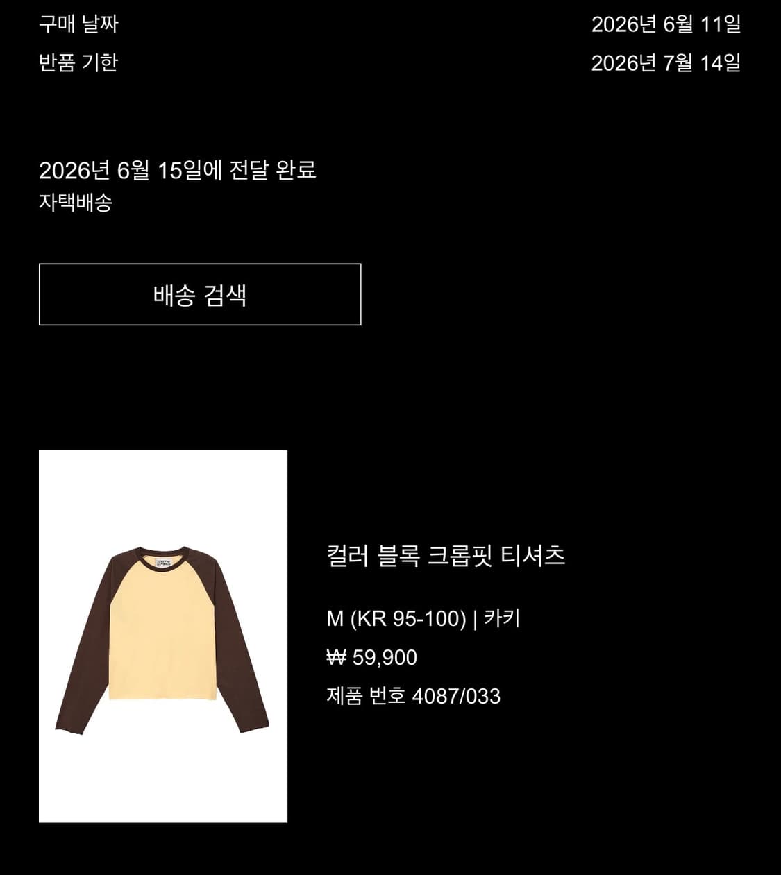 자라 배드버니 컬러 블록 크롭핏 티셔츠 상품이미지3