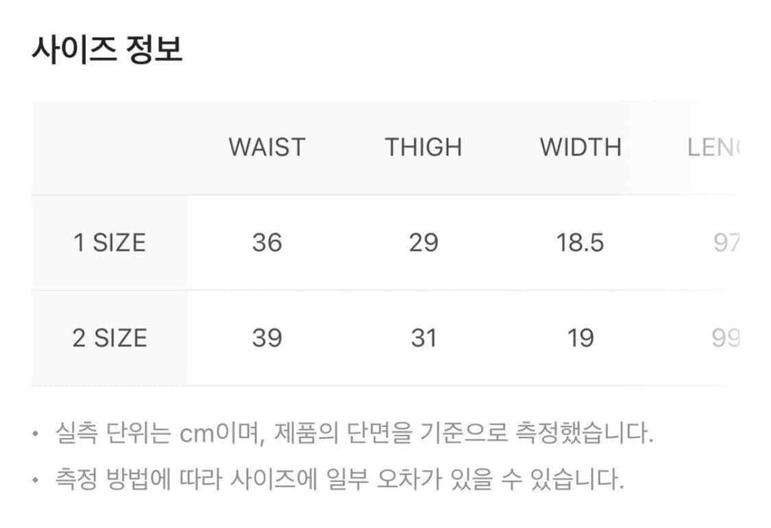 코이세이오 스프라이트 로우라이즈 팬츠 상품이미지3