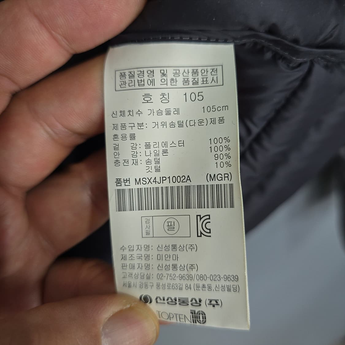 탑텐 리얼구스 경량 다운 자켓 105 상품이미지6
