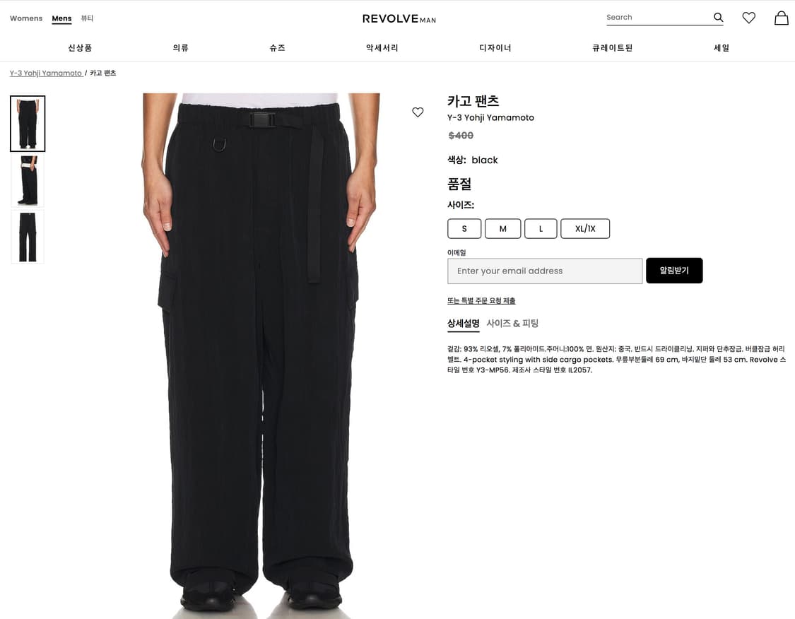 와이드 카고 팬츠 블랙 상품이미지6