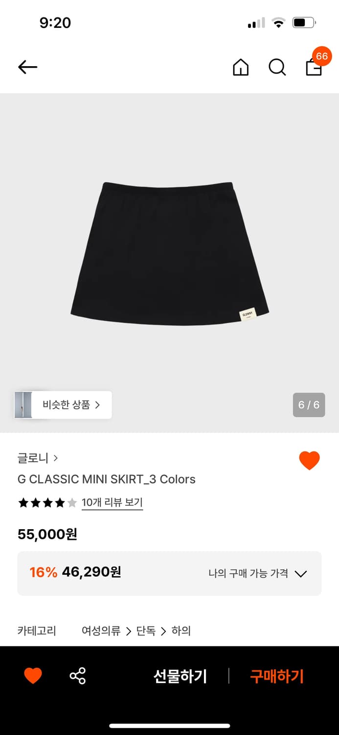 글로니 g classic mini skirt black 상품이미지1
