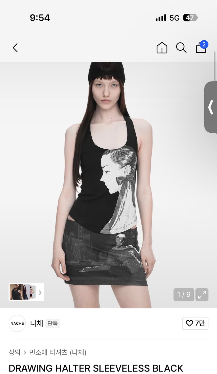 나체 홀터 슬리브리스 상품이미지1