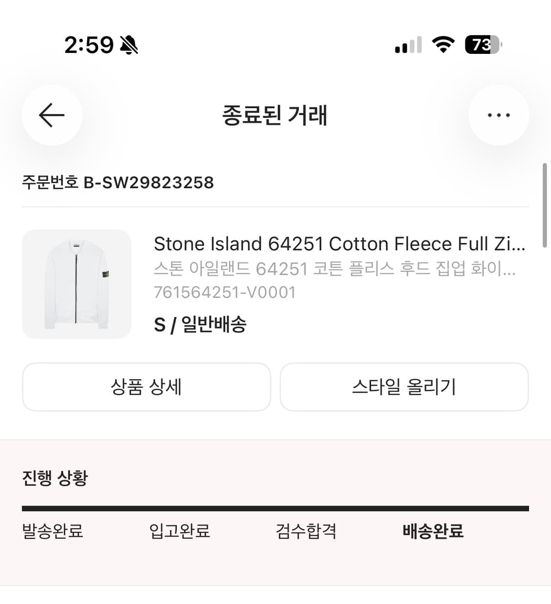 (크림 정품) 스톤아일랜드 화이트 후드집업 S 상품이미지2