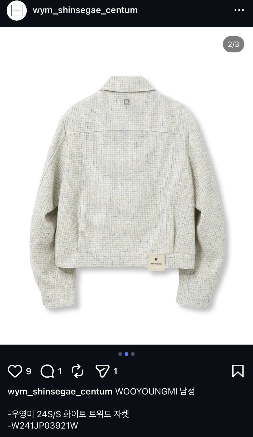 (46) 24ss 우영미 트위드 자켓 화이트 상품이미지6