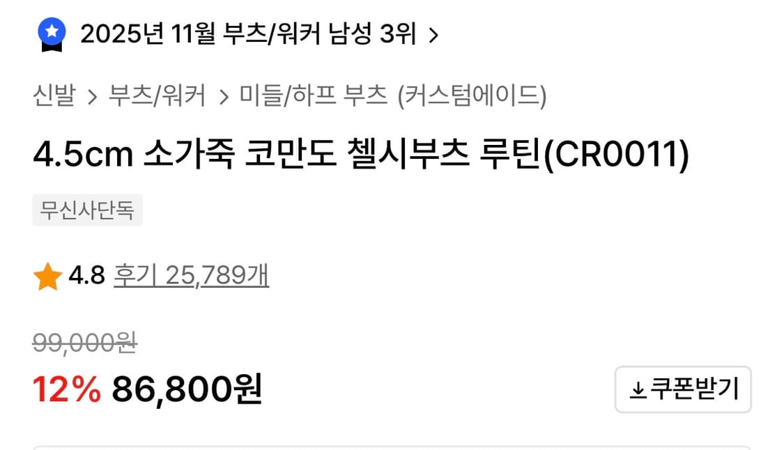 커스텀에이드 첼시부츠  소가죽 코만도 첼시부츠 닥터마틴 레드윙 상품이미지2