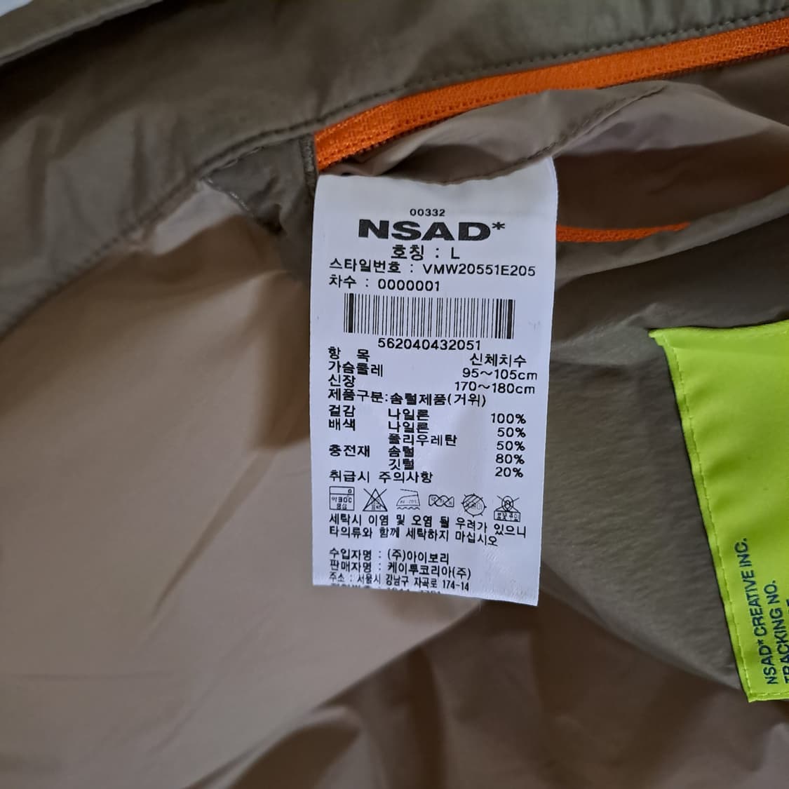 (택포) NSAD 스트릿 스커트 디테일 오버핏 다운 L B80 상품이미지9