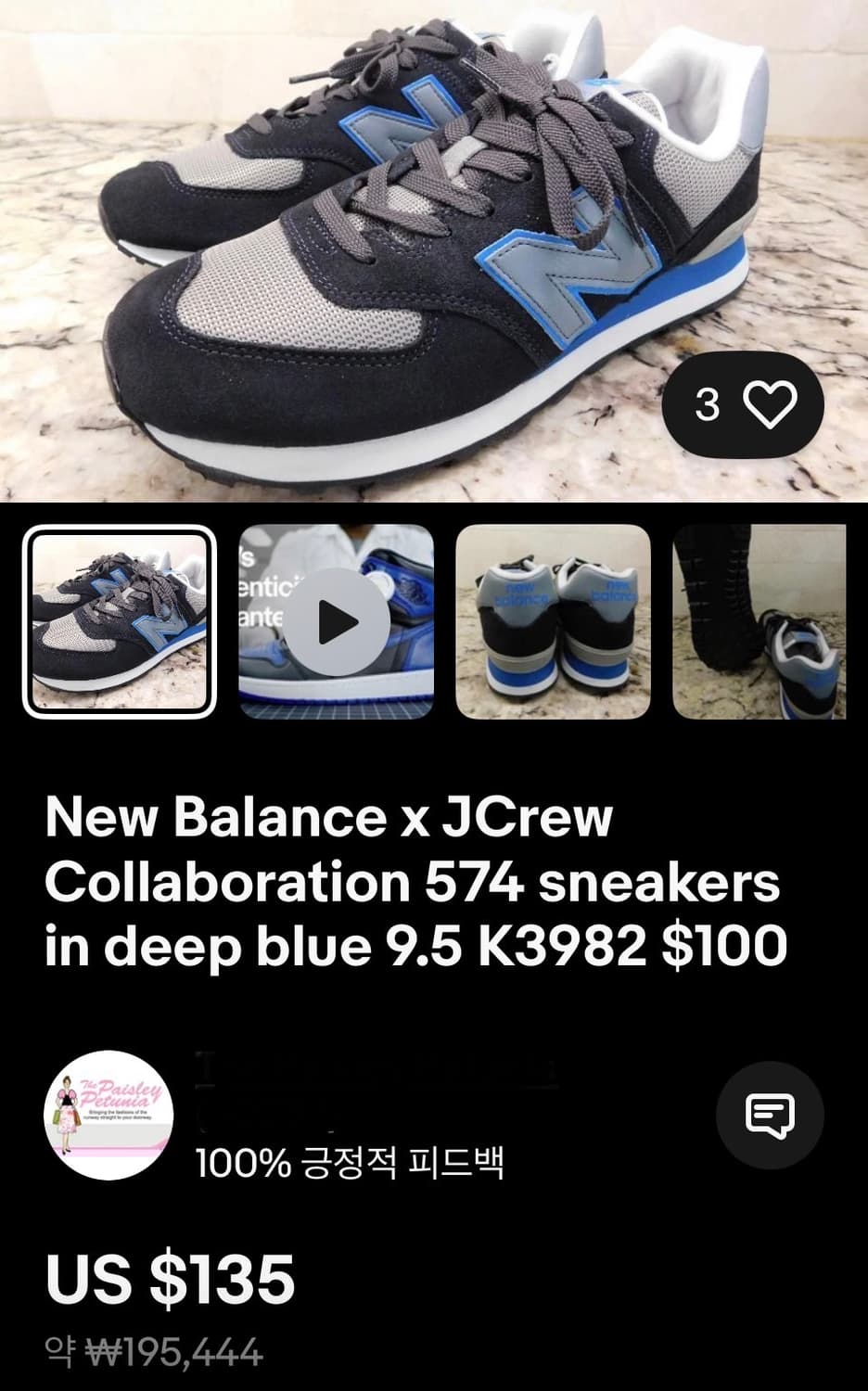 뉴발란스 × 제이크루 574 블랙 / 그레이 상품이미지10