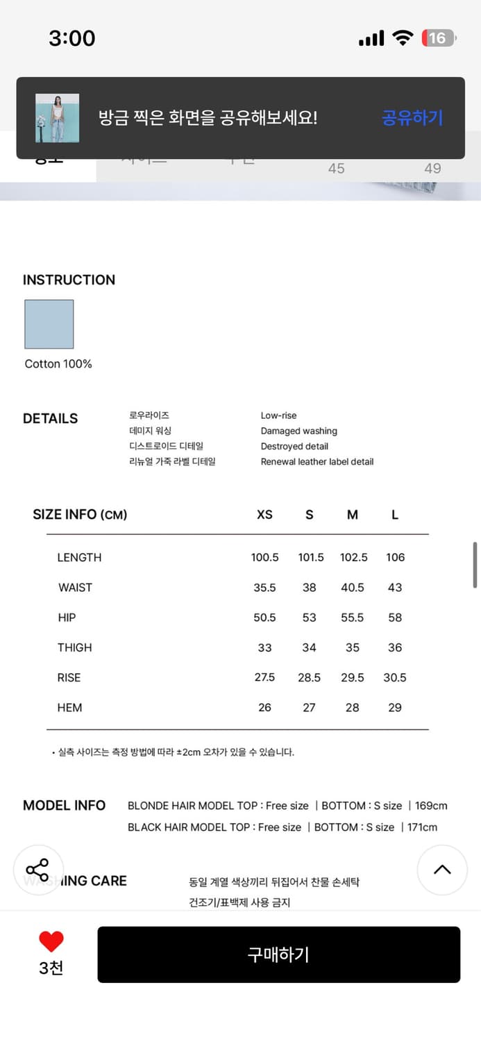 플리즈노팔로우 와이드 데님 상품이미지2