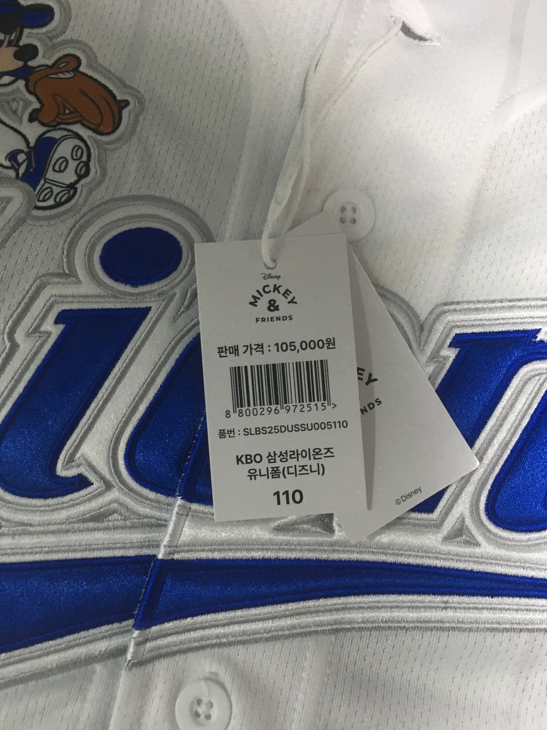 삼성라이온즈 미키 콜라보 유니폼 110 상품이미지2