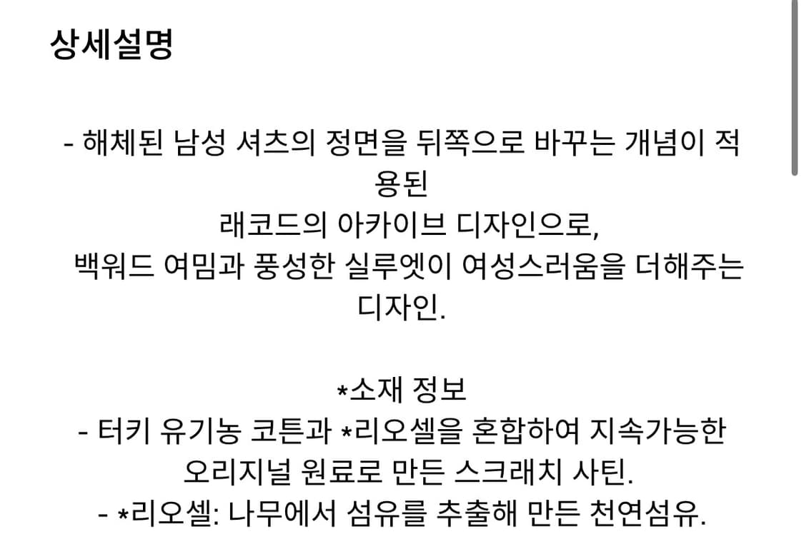 래코드 백워드 오버사이즈 셔츠 상품이미지7