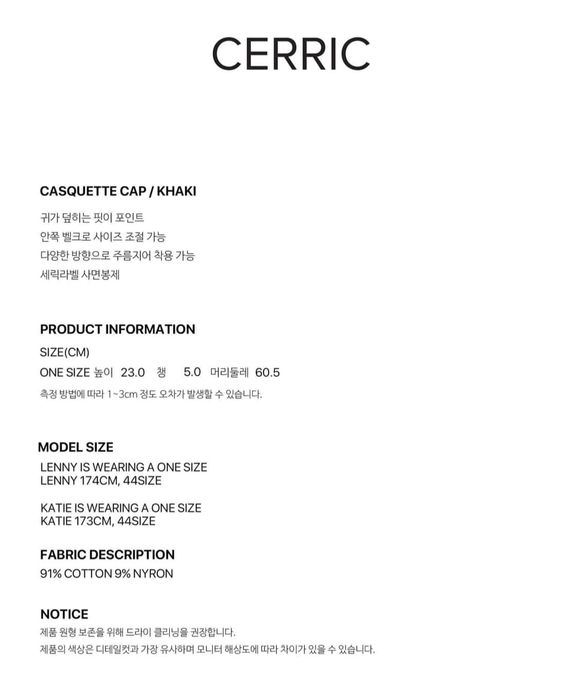 Cerric 세릭 모자 CASQUETTE CAP / KHAKI 상품이미지4