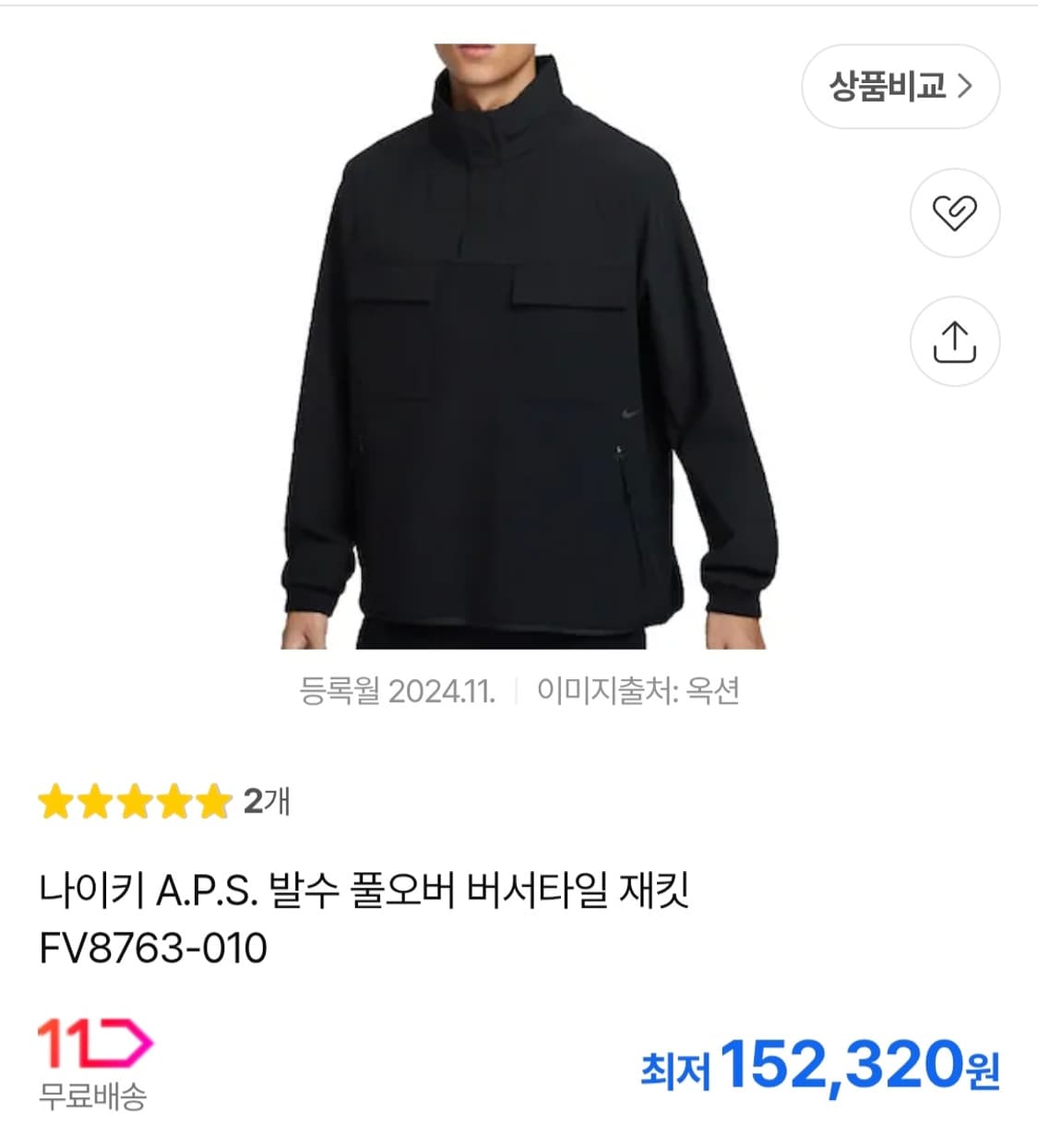 나이키 ASP 풀어보 바람막이 자켓 남자110 상품이미지1