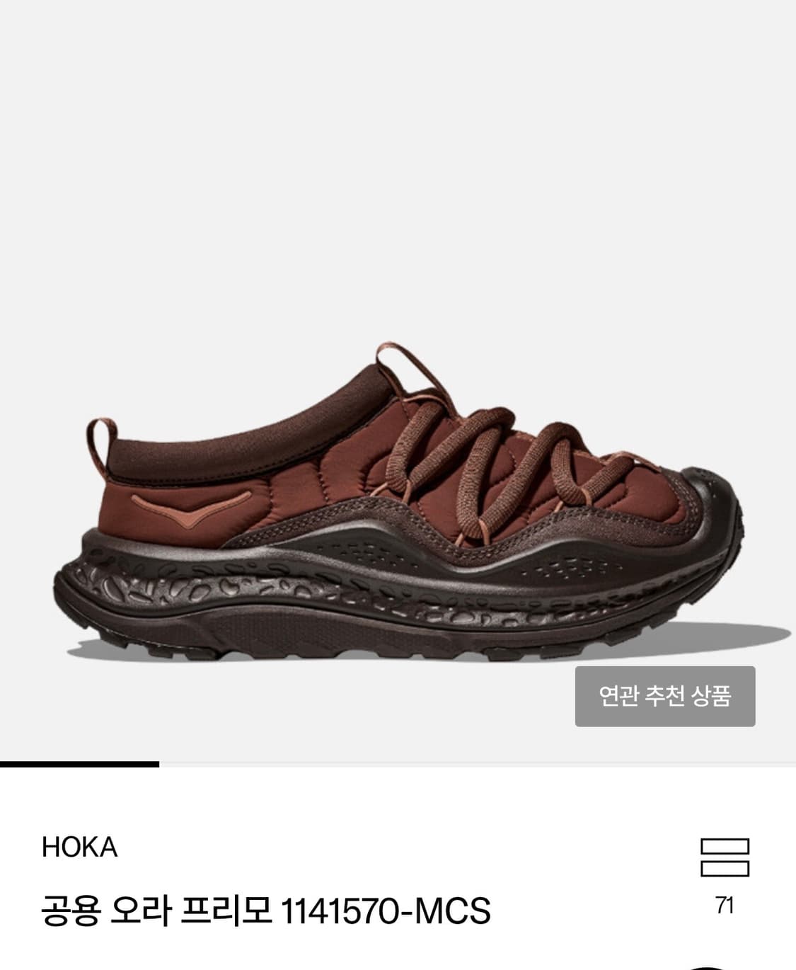 HOKA 공용오라 프리모 상품이미지2