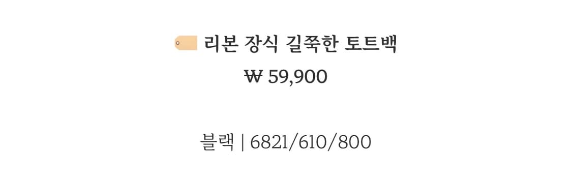 새제품) 자라 숄더백 리본 장식 길쭉한 토트백 상품이미지7