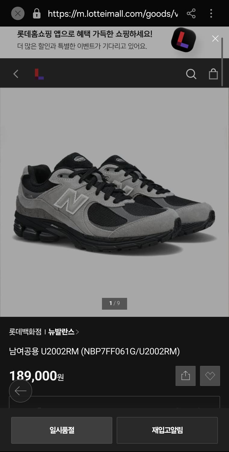 뉴발란스 U2002RM 265 상품이미지8