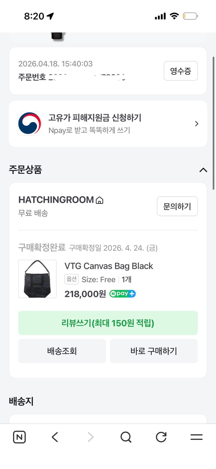 해칭룸 VTG Canvas Bag 빈티지 캔버스백 블랙 상품이미지5