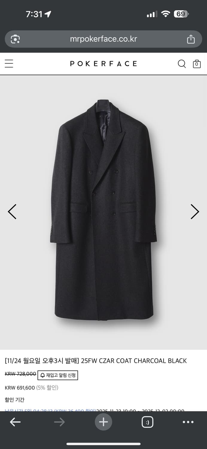 포커페이스 25fw 짜르(czar) 더블 코트 (캐시미어100) 상품이미지1