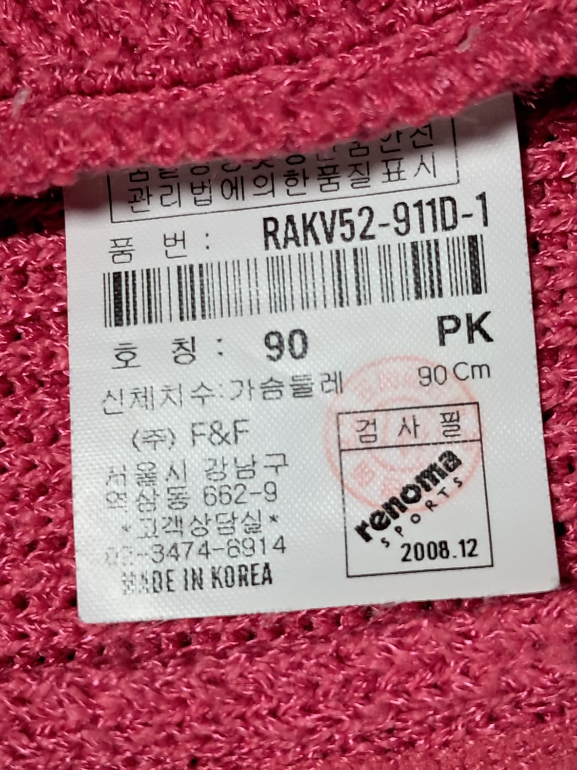 레노마 여성 니트 집업 조끼 90 상품이미지9