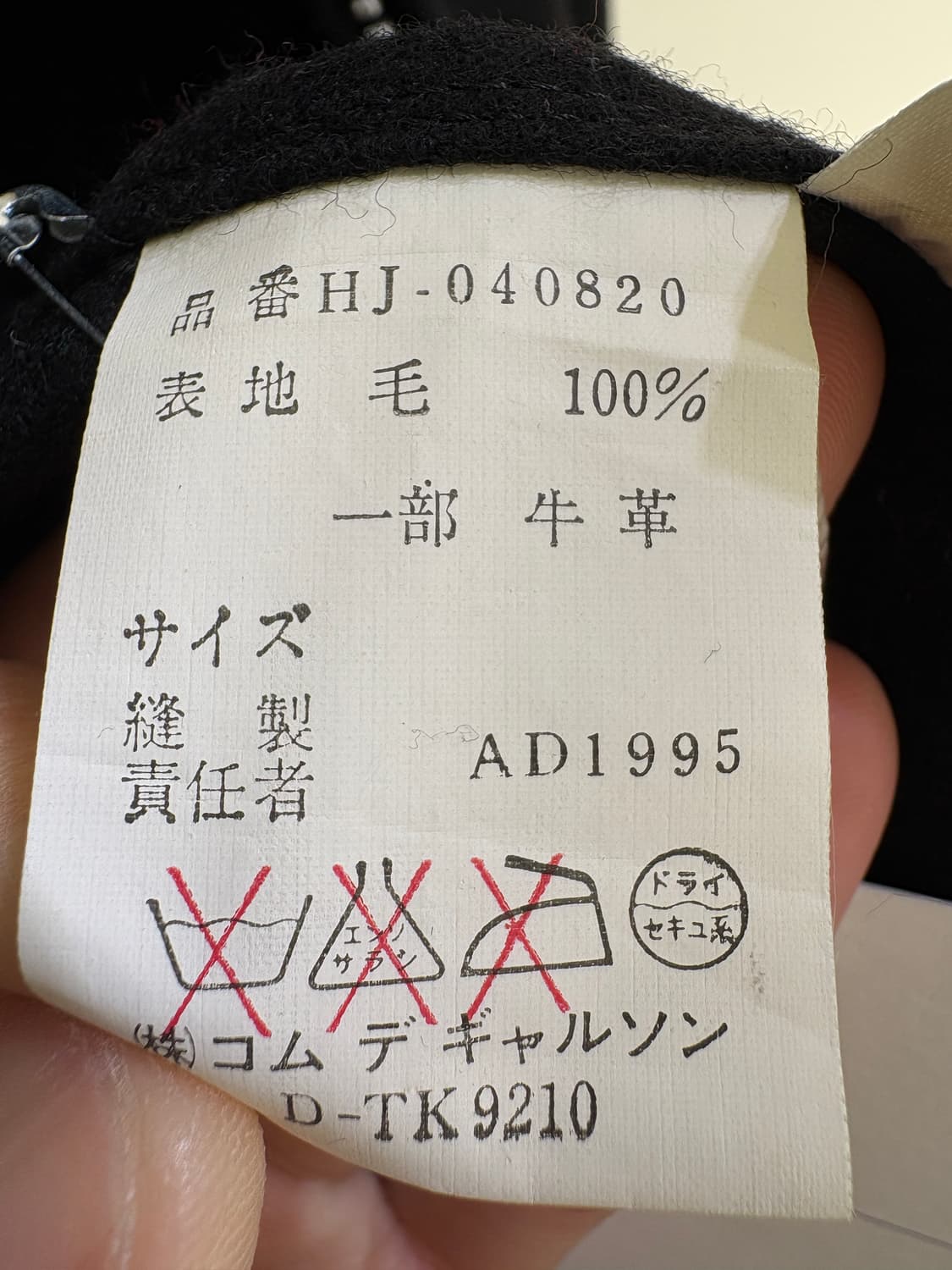 90's COMME DES GARCONS HOMME 자켓 상품이미지7