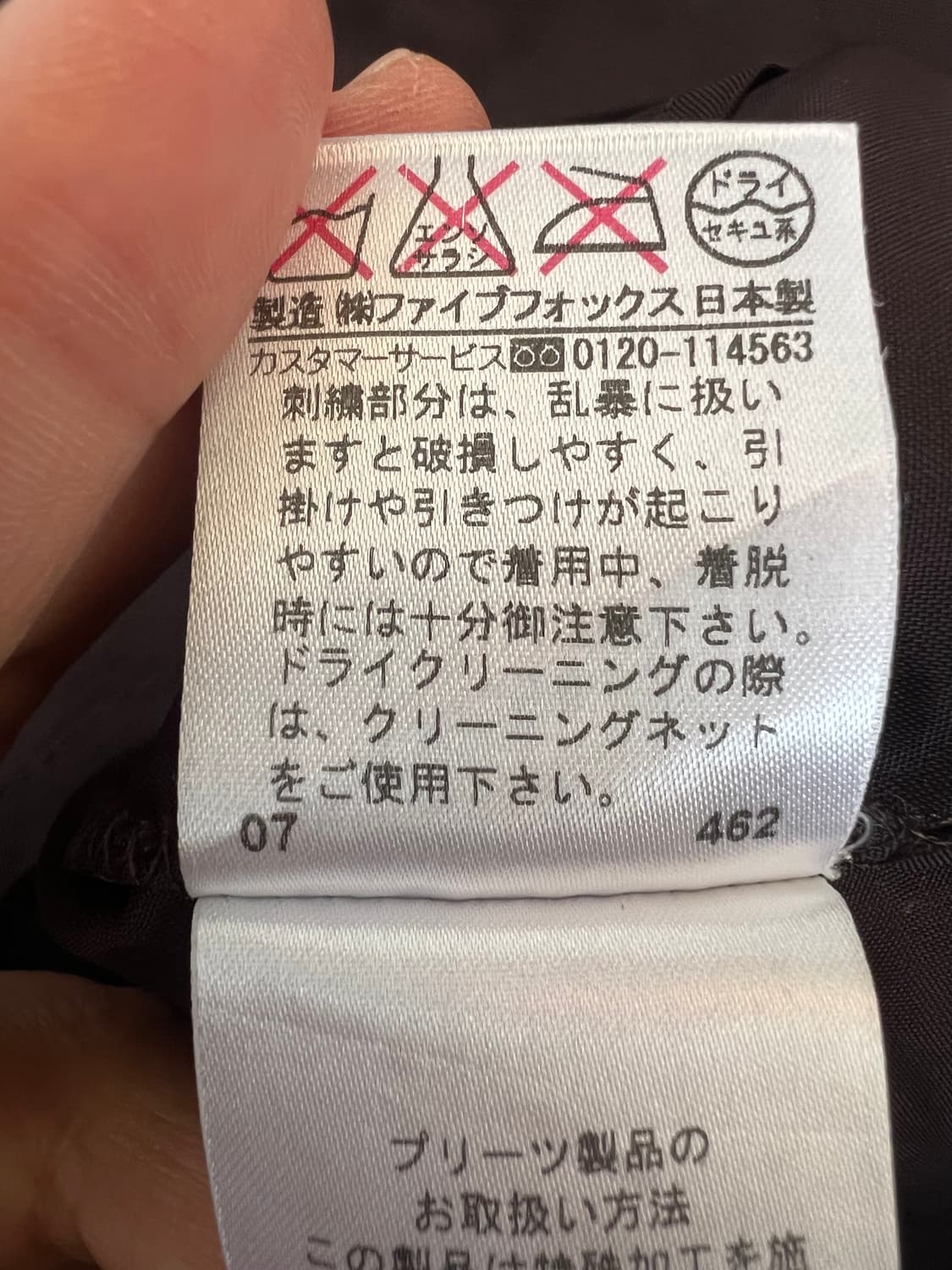 일본수입 Gabardine K.T 여성 브라운 미디스커트 자수레이스치마 상품이미지8