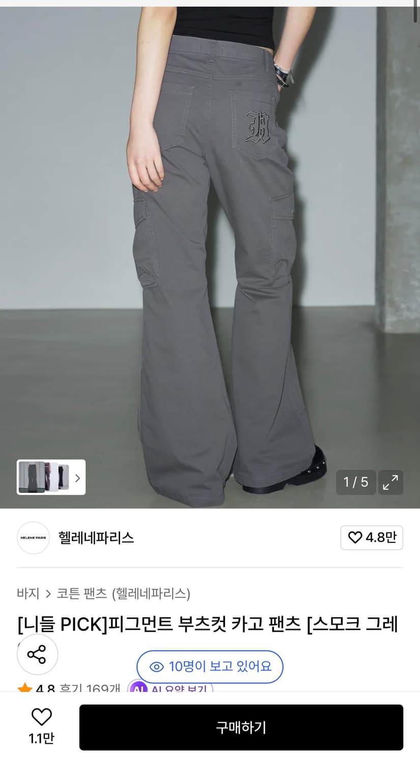 헬레네파리스 부츠컷 데님 팬츠 상품이미지1