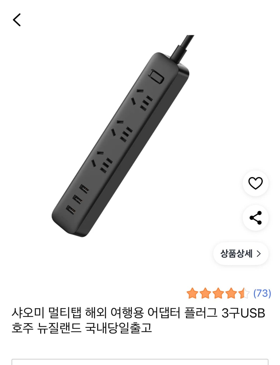 샤오미 호주/뉴질랜드 멀티탭 상품이미지1