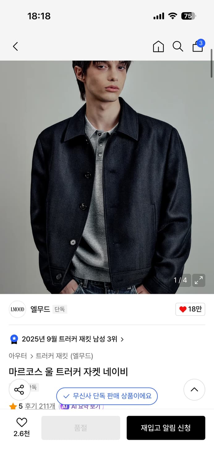 [48] 엘무드 마르코스 울 트러커  상품이미지1