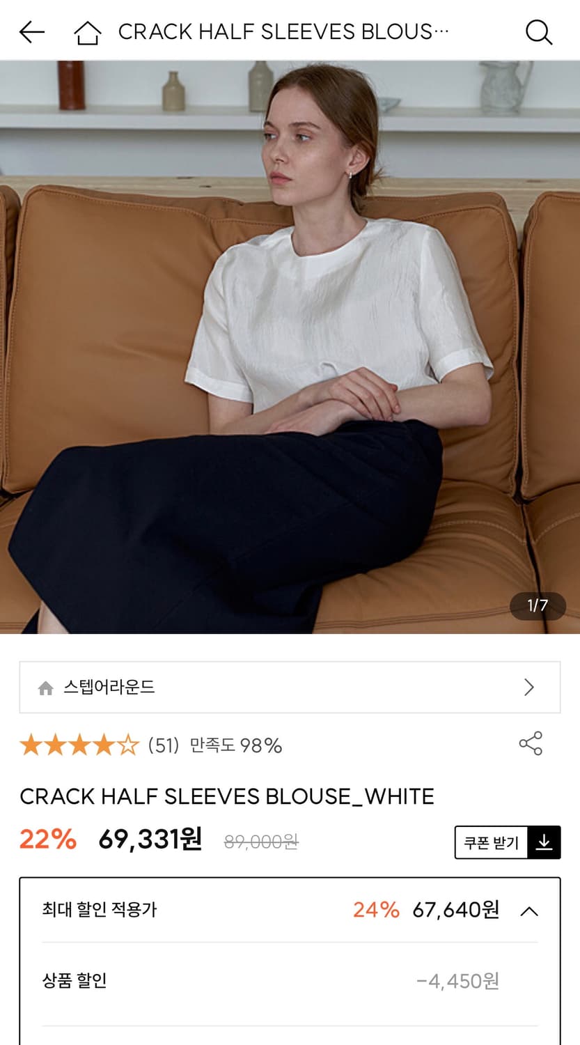 스텝어라운드 블라우스 화이트 S 새상품 (89000원) 상품이미지3