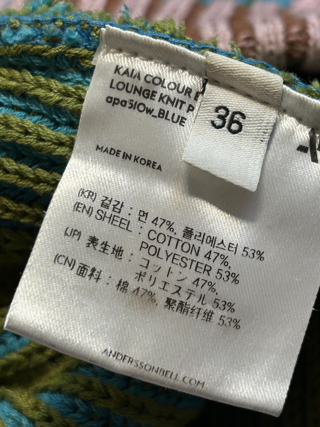 앤더슨벨 카이아 배색 라운지 니트 팬츠 상품이미지8