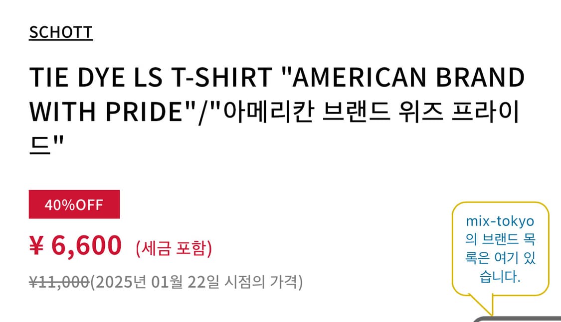 Schott 롱슬리브 판매합니다. 상품이미지8
