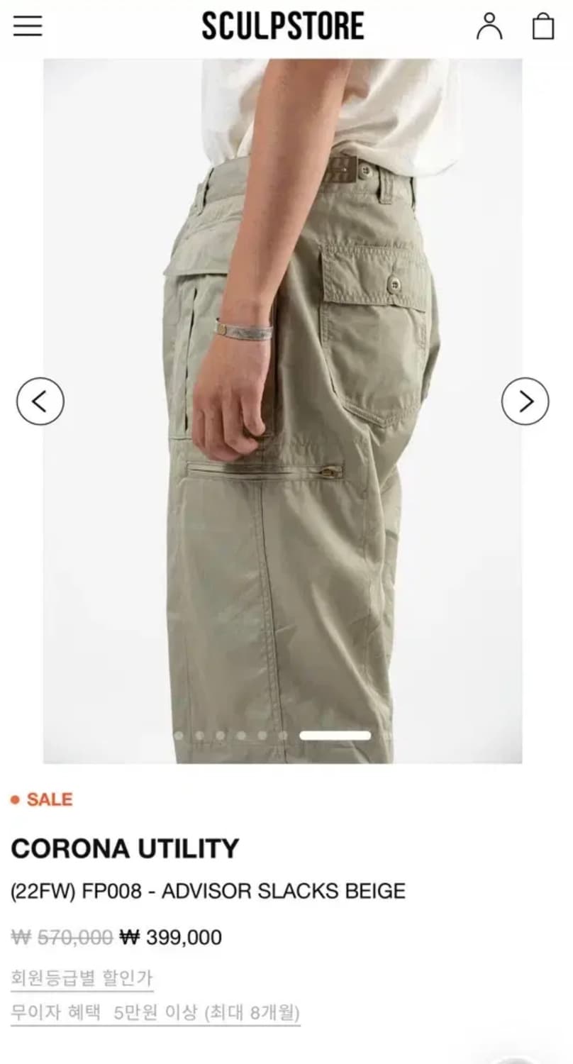 코로나 유틸리티 corona utility advisor slacks 상품이미지5