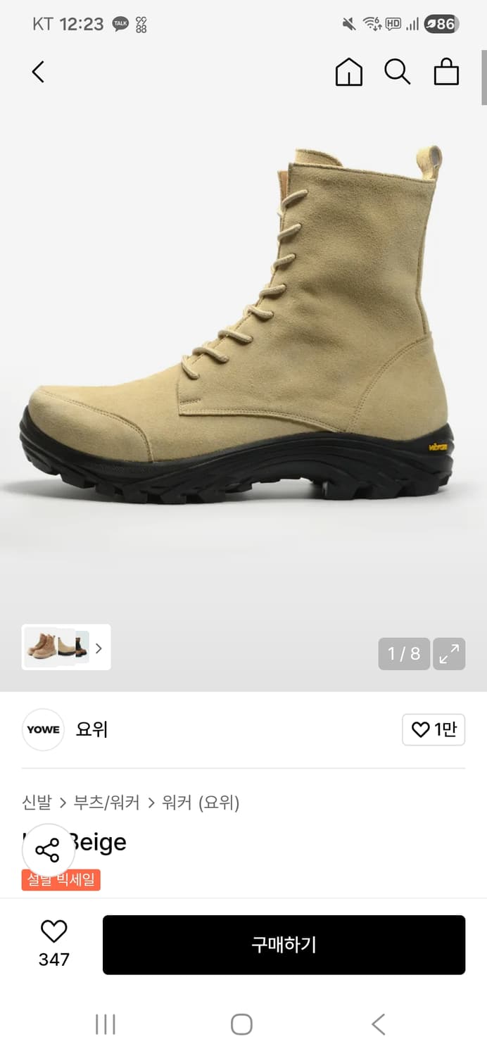 요위 워커 275 상품이미지1