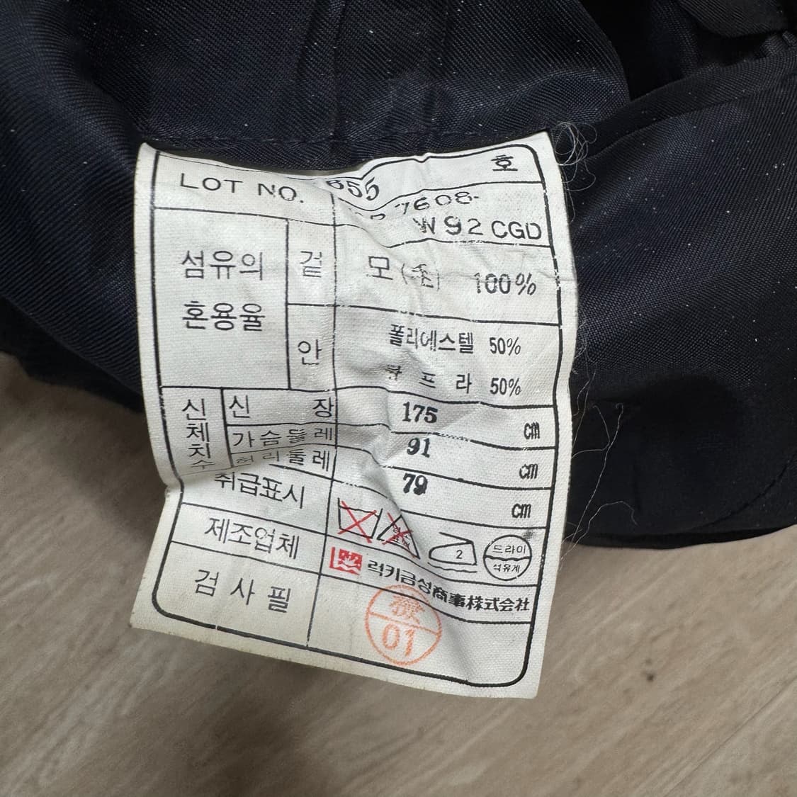 만칠라스 남성 클래식 싱글 헤링본 정장 자켓 L/100  상품이미지7