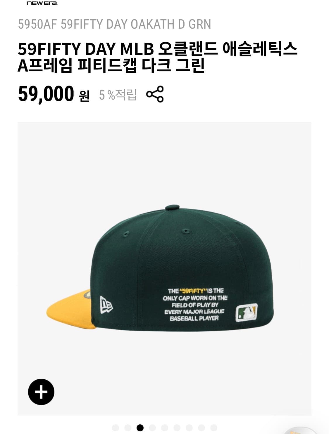 뉴에라 59fifty 상품이미지4
