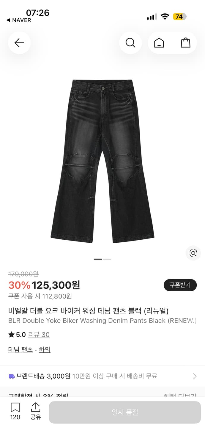 BLR 더블요크 바이커워싱 플리어데님 상품이미지1