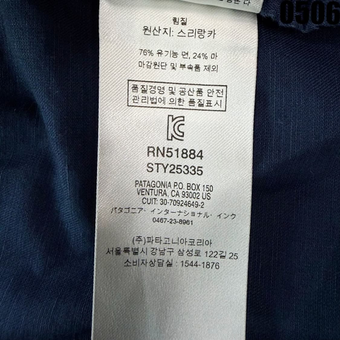 파타고니아 올웨어 헴프 코치 자켓 M 0506 상품이미지6