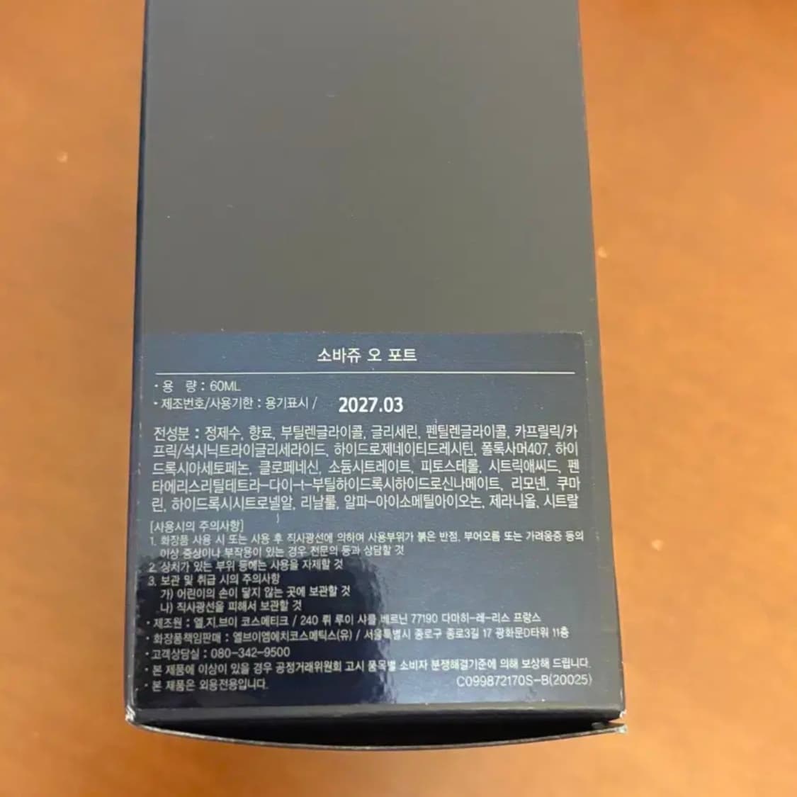 디올 소바쥬 오 포트 60ml 새상품 상품이미지2