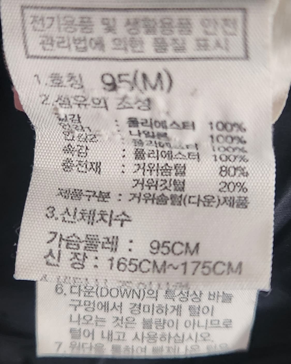 노스페이스 구스롱패딩 카키색 M  (95-100) 상품이미지5