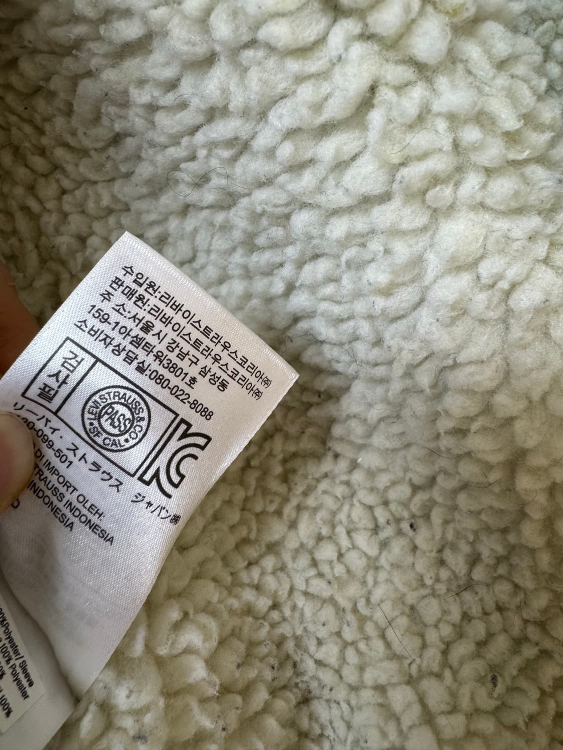 리바이스 쉐르파 데님 자켓 (95 사이즈) 상품이미지4