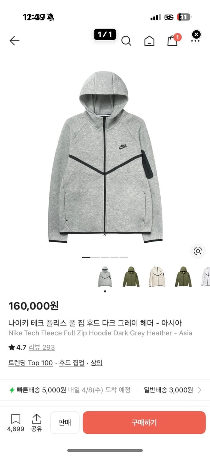 나이키 테크팩 급처 상품이미지1