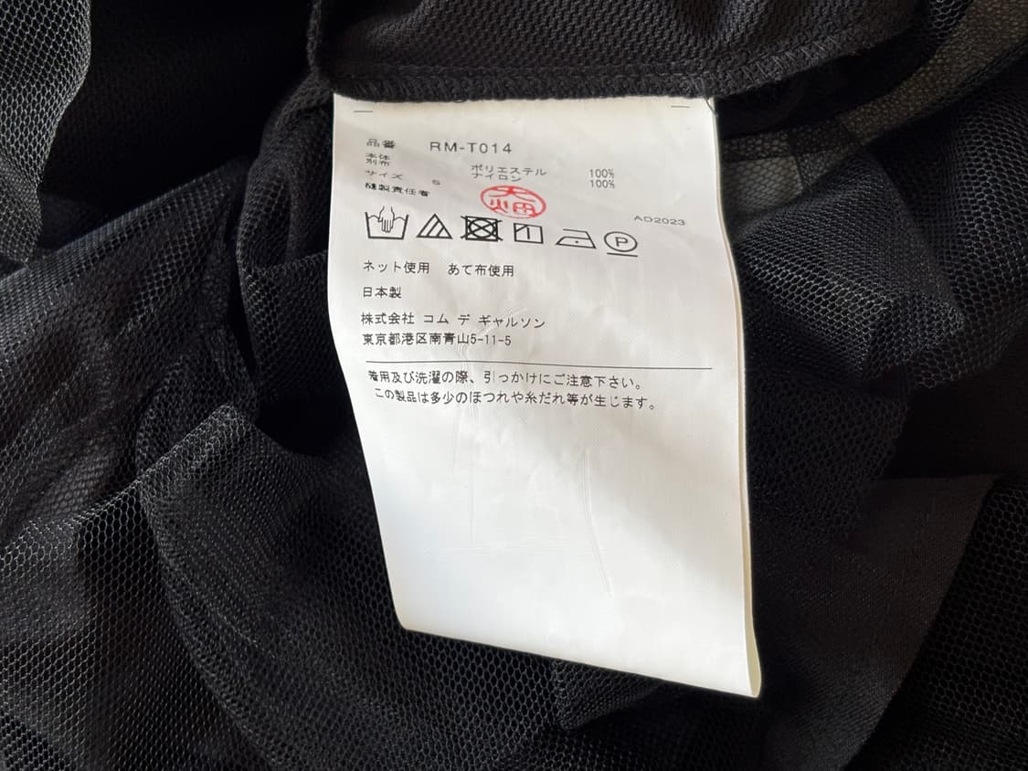 꼼데가르송 러플 티셔츠 (새상품) 상품이미지5
