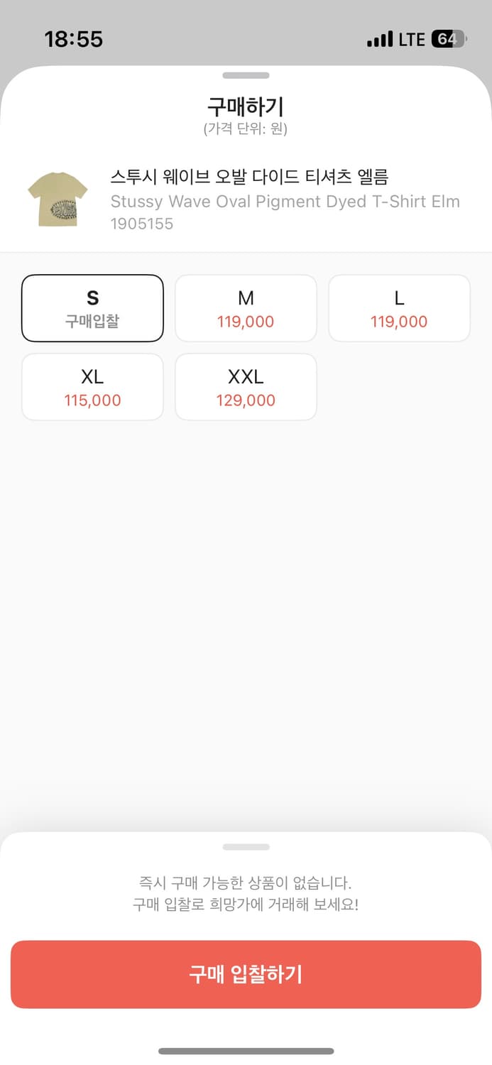 스투시 웨이브 오발 다이드 티셔츠 엘름 상품이미지2