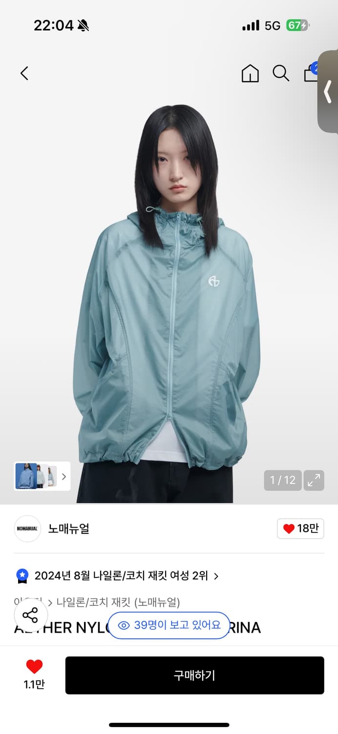 노매뉴얼 바람막이 m 나일론 자켓 상품이미지1