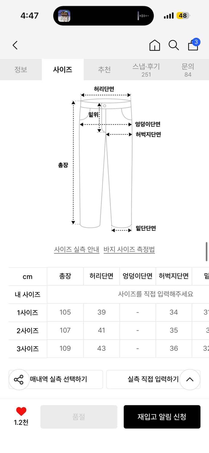 파브레가 프렌치 치노팬츠 베이지 3사이즈 상품이미지10
