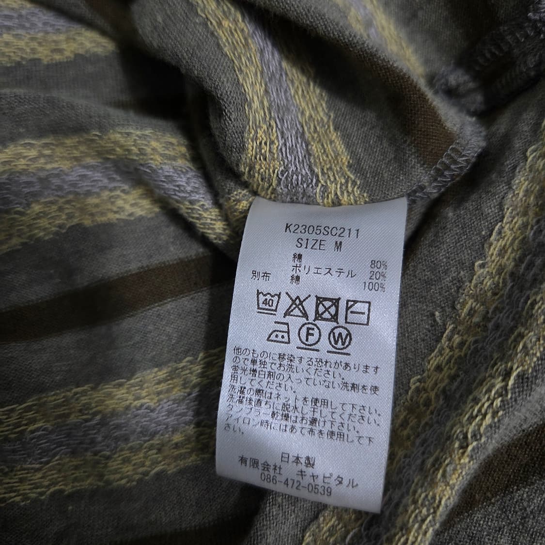 (m) 캐피탈 자카드 선라이즈 스트라이프 티셔츠 판매합니다. 상품이미지3
