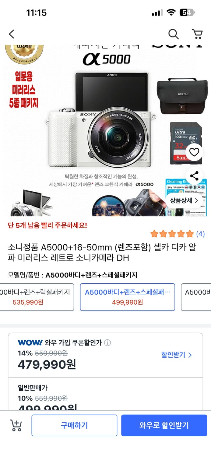 소니 알파 a5000 미러리스 카메라 상품이미지5
