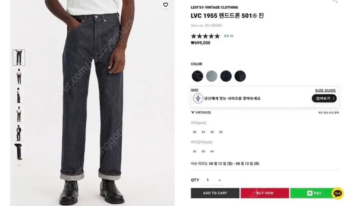 LVC 55501 150벌 한정판 핸드드로운 상품이미지1