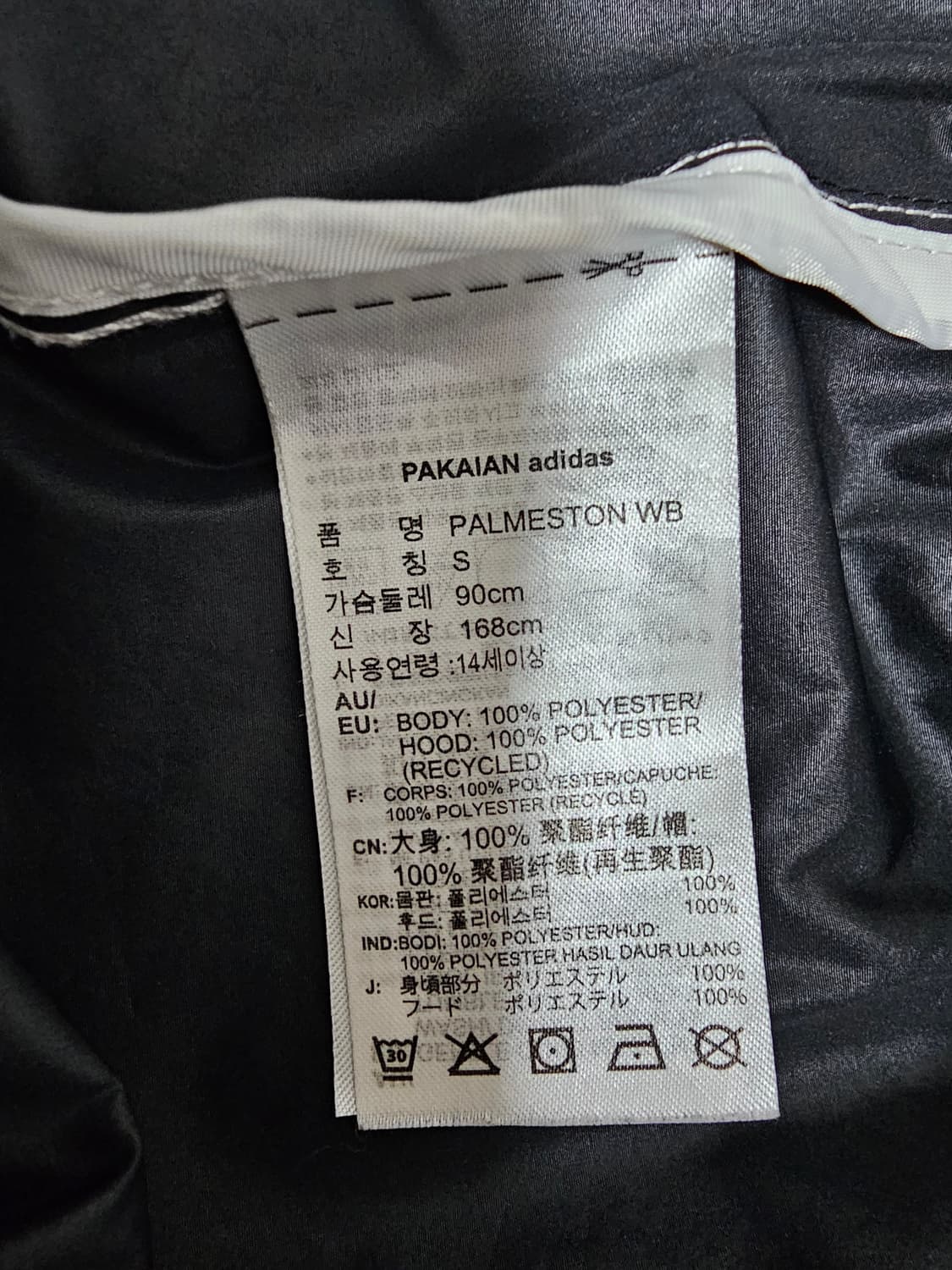 아디다스 팜스톤 바람막이 S (95가능) 상품이미지4